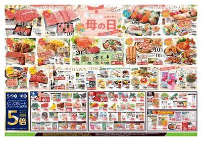 5/9号 笑顔を贈ろう!母の日