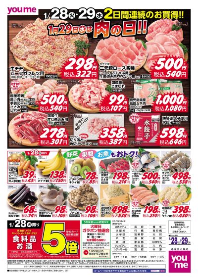 1/28号 オモテ