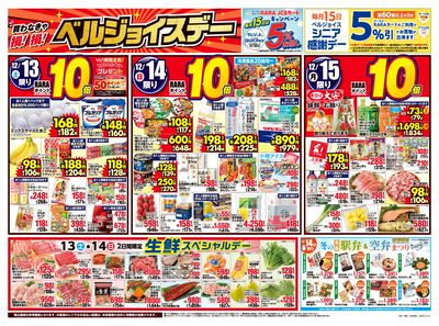 ベルジョイスデー