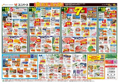 ポイ活しよう!
