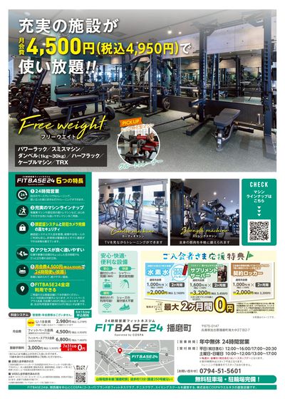 初月・2ヶ月目は月額980円!さらに登録手数料は0円。はじめるなら今!