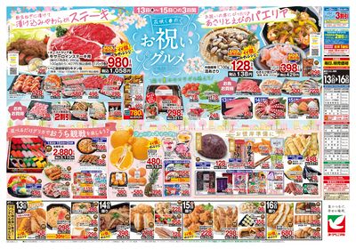 3/13号 ウラ