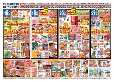秋彼岸 うら
