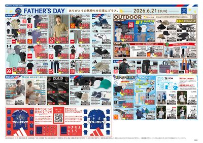 夏を楽しむSUMMER SALE_ウラ
