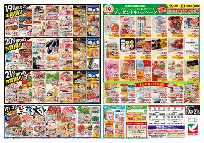 5/19号 ウラ