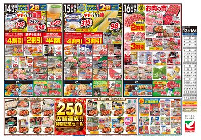 6/13号 ウラ