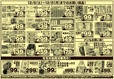 12/6号