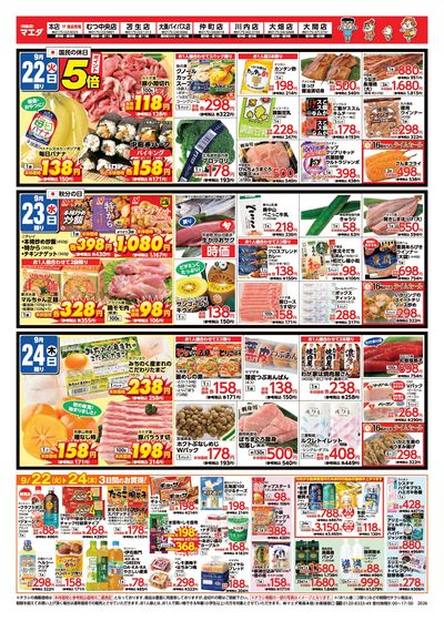 青森県産品フェア うら2