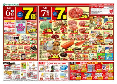 6月6日号おもて