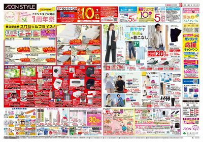 第7週 4/10号 岡山 リフレッシュオープン1周年祭
