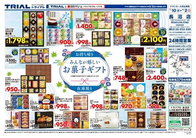長沼店_裏