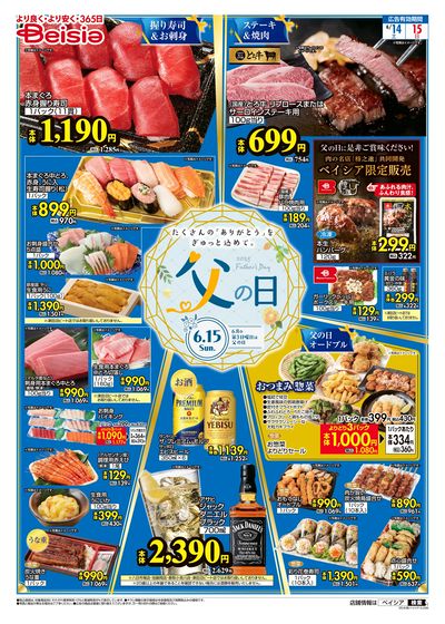 6/14号 オモテ