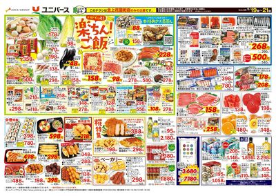 パパッと!楽ちん!ご飯