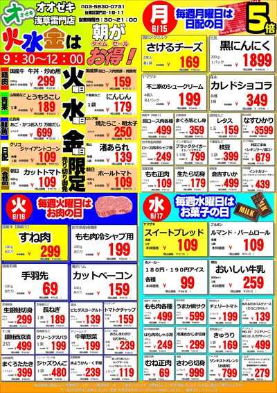 6/15(月)~6/21(日)