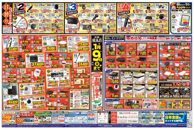 LABI LIFE SELECT 千里 | ヤマダデンキ