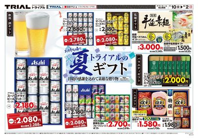 わさだ店_表