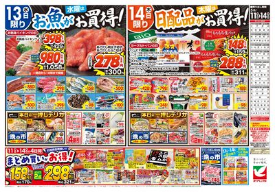5/11号 ウラ