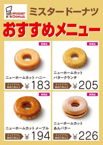 おすすめメニュー