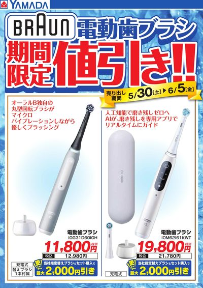 LABI1 LIFE SELECT なんば | ヤマダデンキ