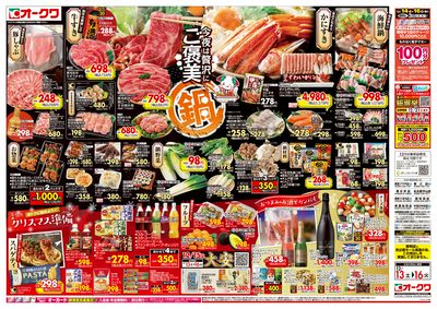 12月13日週末:おもて