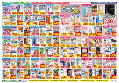 10/4~10/10チラシ ウラ