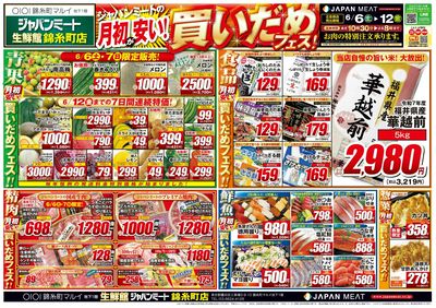 6/6号