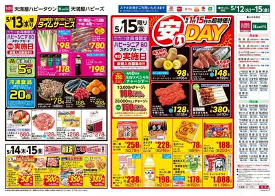 火曜市場ウラ