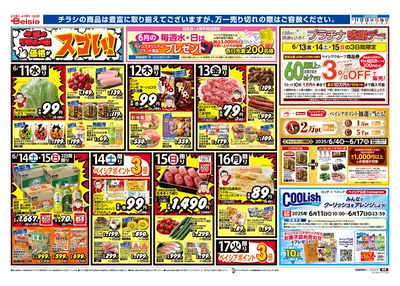 6/11号 オモテ