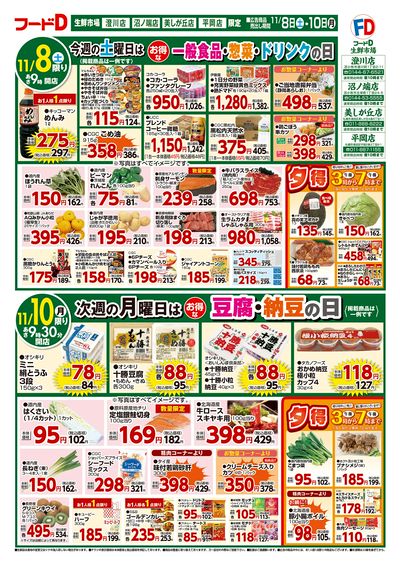 日曜市場-おもて