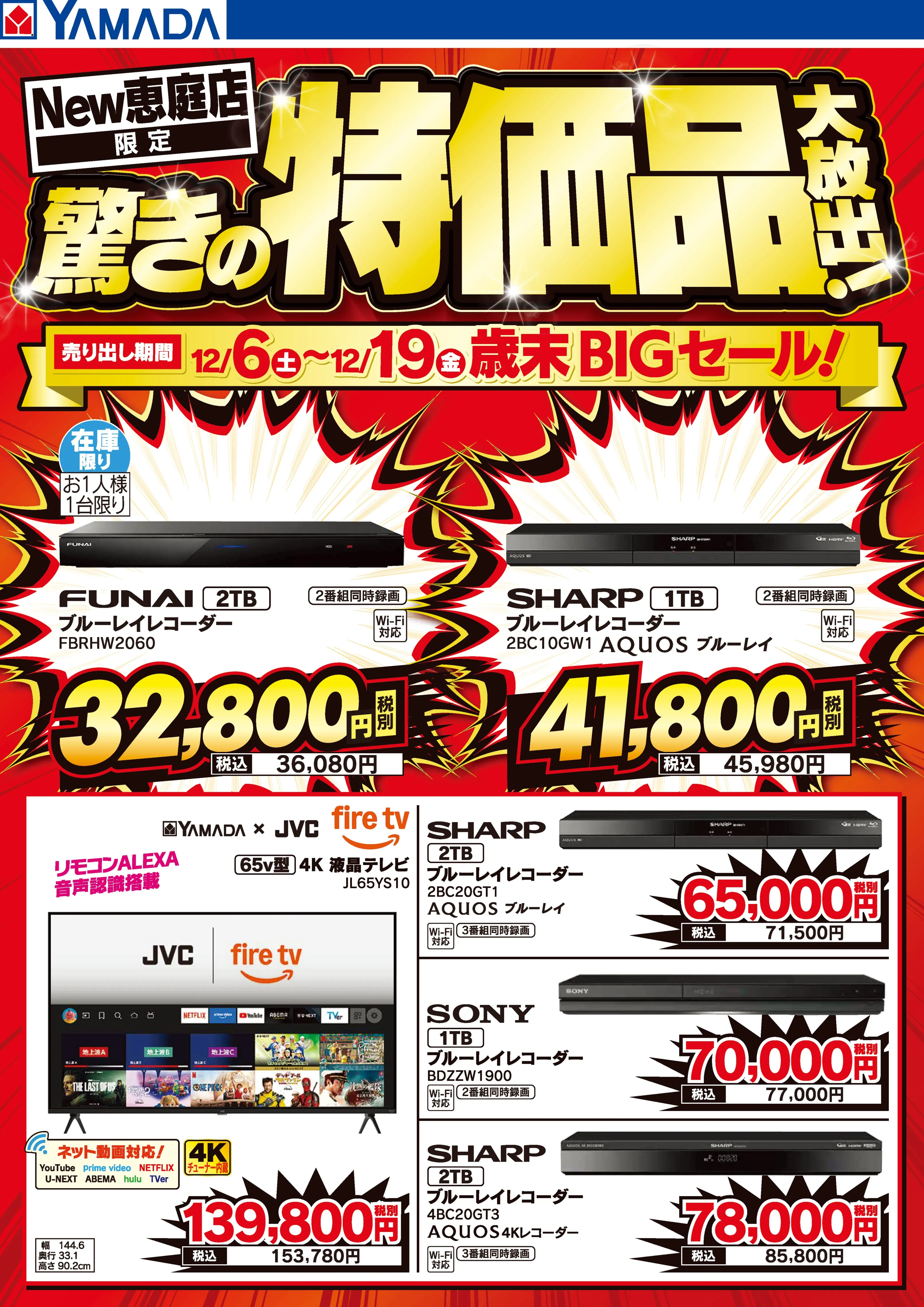 LINEチラシ│LINEでお得なチラシ情報を簡単にチェック