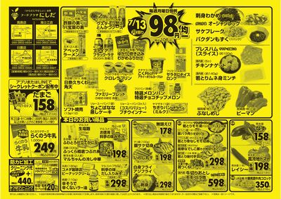 7/13(月)-7/15(水)表