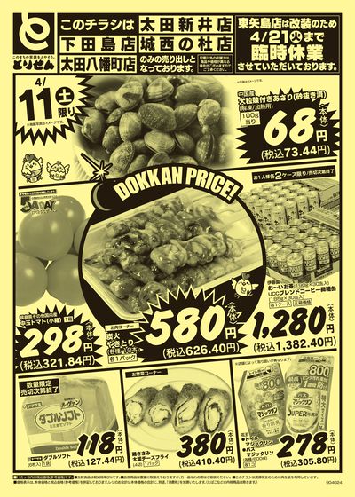 4/11号
