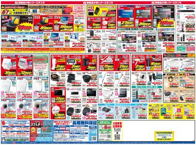 新製品が安いケーズデンキ_うら