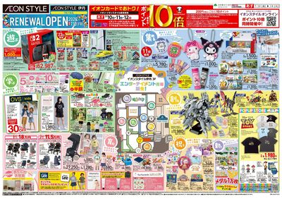 7/10号 伊丹 リニューアルオープン