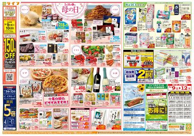 ママのためのごちそう5月10日は母の日