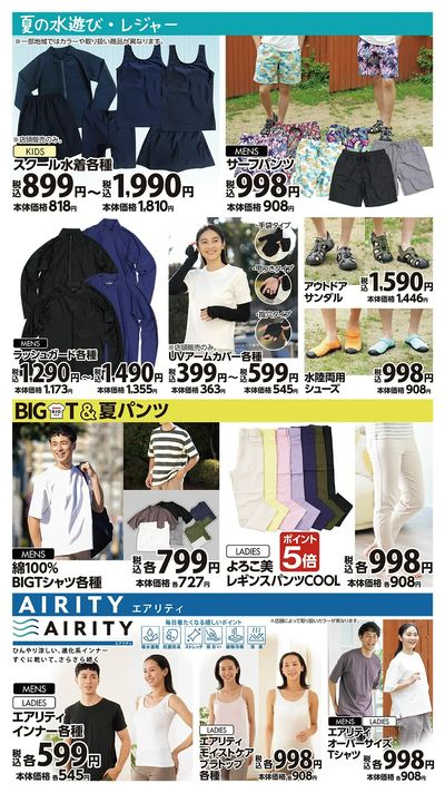 四日市南店