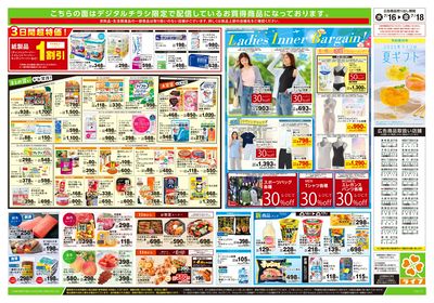 7/16号 ハッピーデイズ