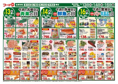 五の市開催-おもて