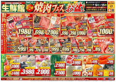 第2弾 焼肉フェス&お盆