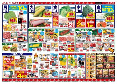 【7/11-17】 裏