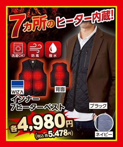 【ムサシ須坂店】お得な商品をご紹介!