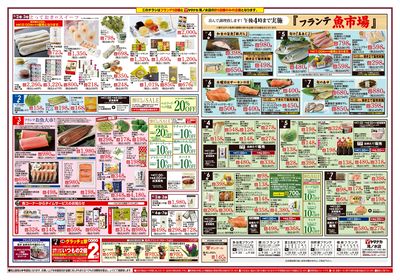 8/2-7 日替りご奉仕