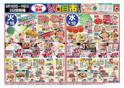 0818号-茨城表