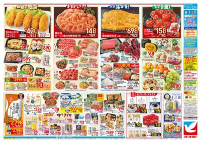 10/21(水)~10/23(金) 月ナカ厳選!98円均一