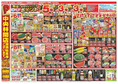 6/6(土)~6/12(金)