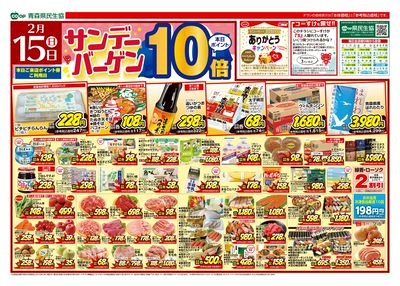 2月15日号おもて