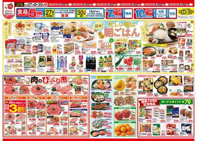 8/27号 忙しい朝は簡単!朝ごはん