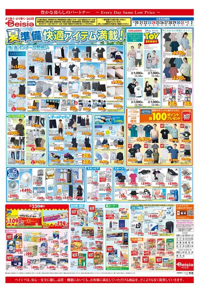 5/20号