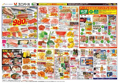 ポイ活しよう!