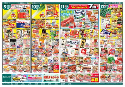 10/9号生鮮大市